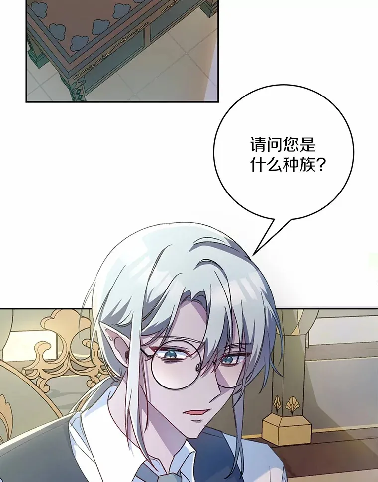 魔王的人偶管家漫画,1.人偶？1图