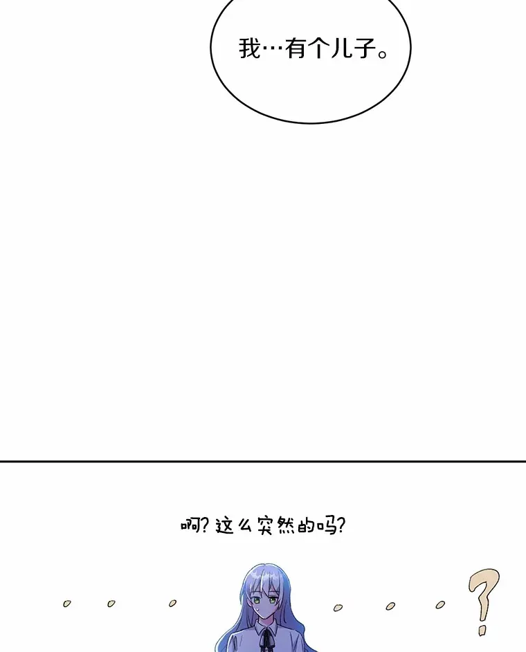 魔王的人偶管家漫画,1.人偶？4图