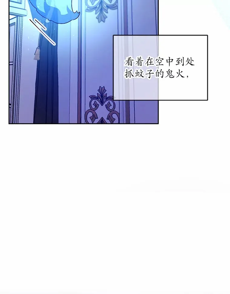 魔王的人偶管家漫画,8.想变成大人3图