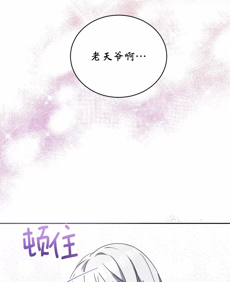 魔王的人偶管家漫画,4.悉听尊便5图