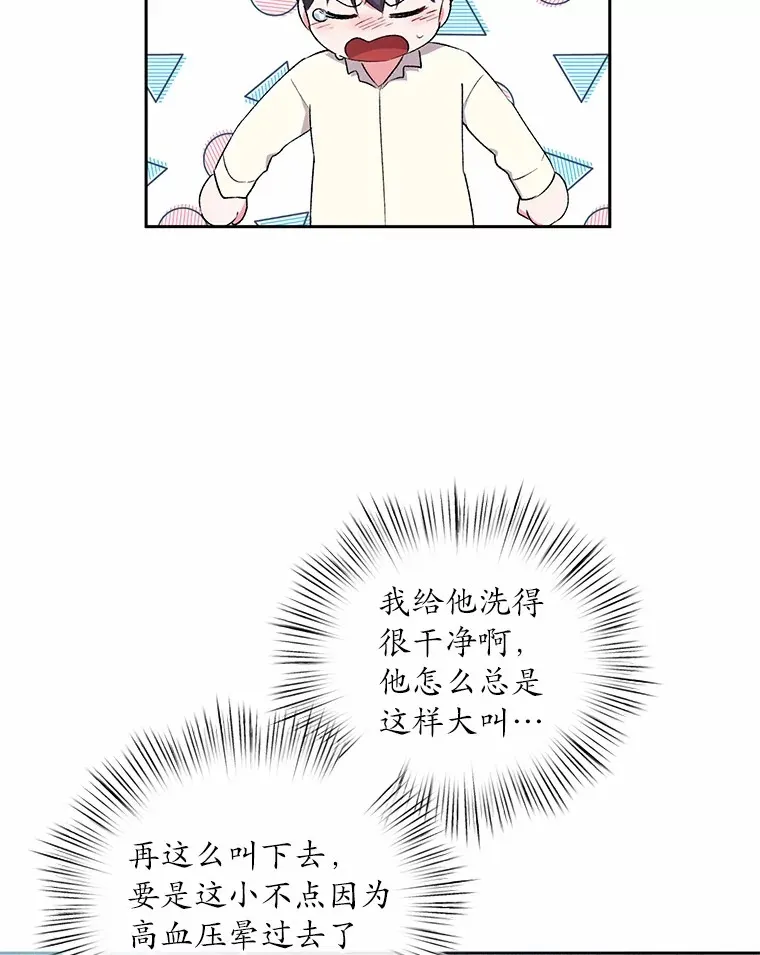 魔王的人偶管家漫画,4.悉听尊便1图