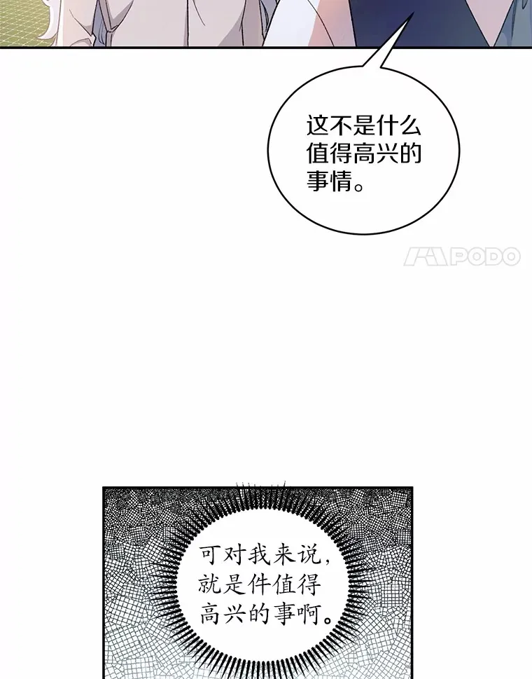 魔王的人偶管家漫画,2.初次见面2图