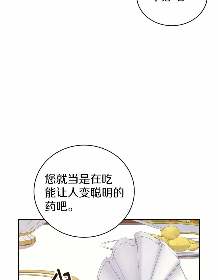 魔王的人偶管家漫画,5.冤大头2图