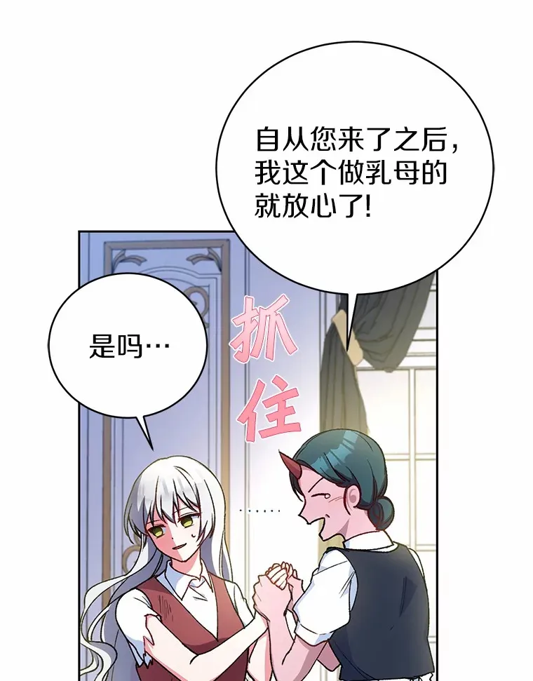 魔王的人偶管家漫画,5.冤大头2图