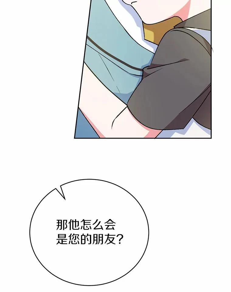 魔王的人偶管家漫画,5.冤大头1图