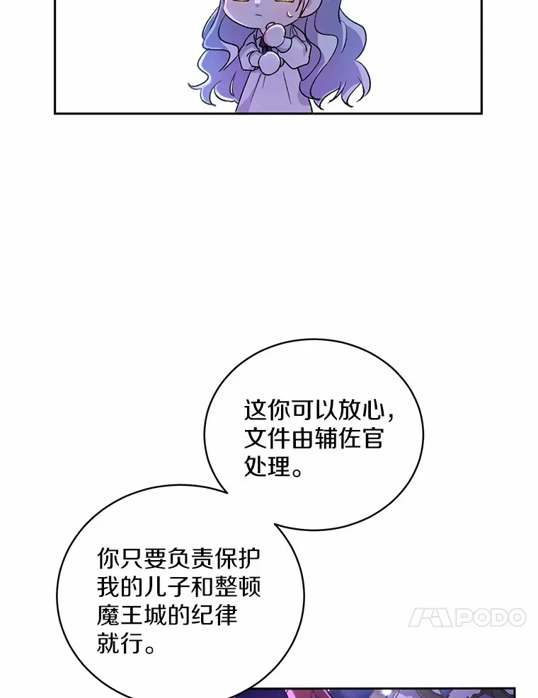 魔王的人偶管家漫画,1.人偶？3图