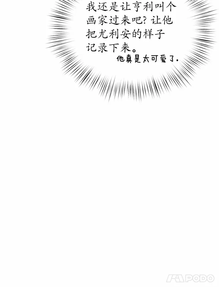 魔王的人偶管家漫画,5.冤大头1图