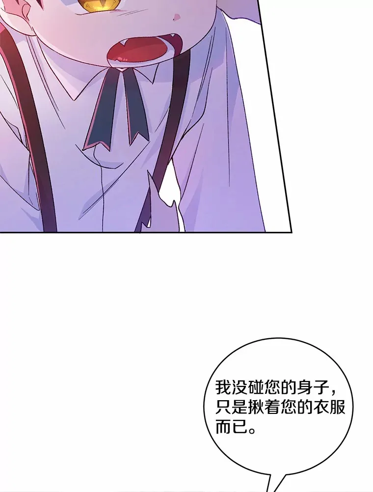 魔王的人偶管家漫画,2.初次见面2图