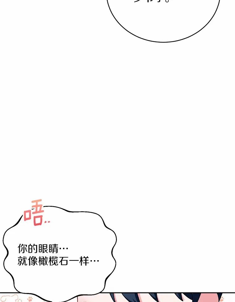 魔王的人偶管家漫画,3.取名3图