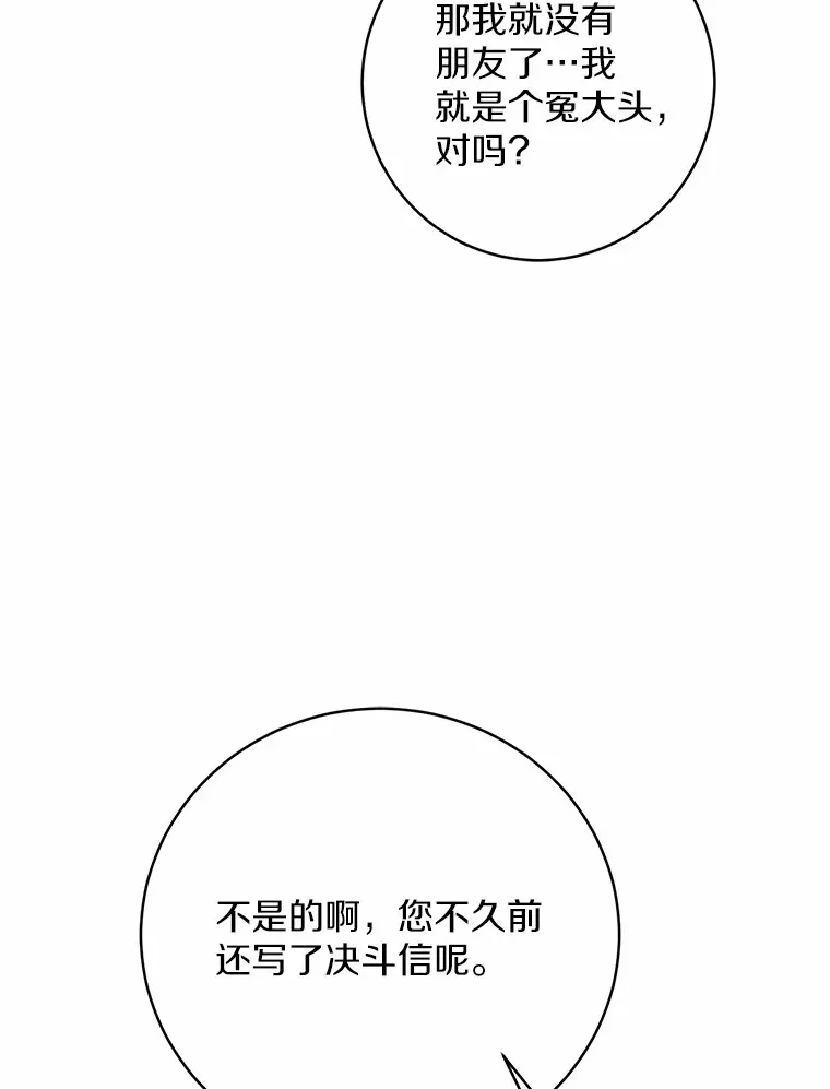 魔王的人偶管家漫画,9.少爷病了？3图