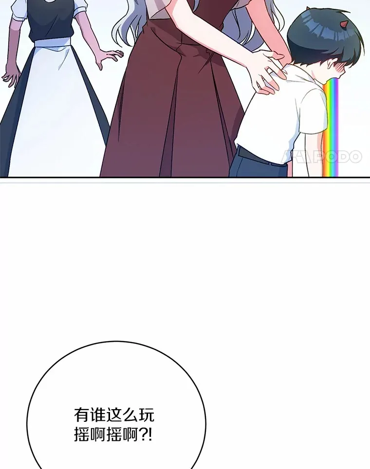 魔王的人偶管家漫画,7.小孩子的游戏4图