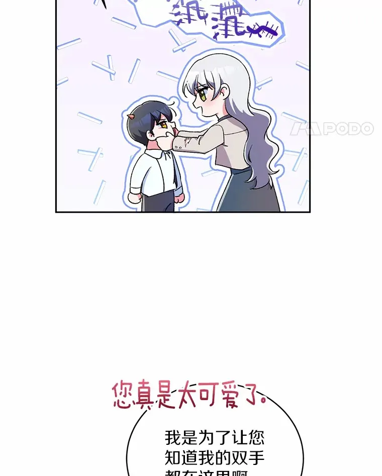 魔王的人偶管家漫画,3.取名1图