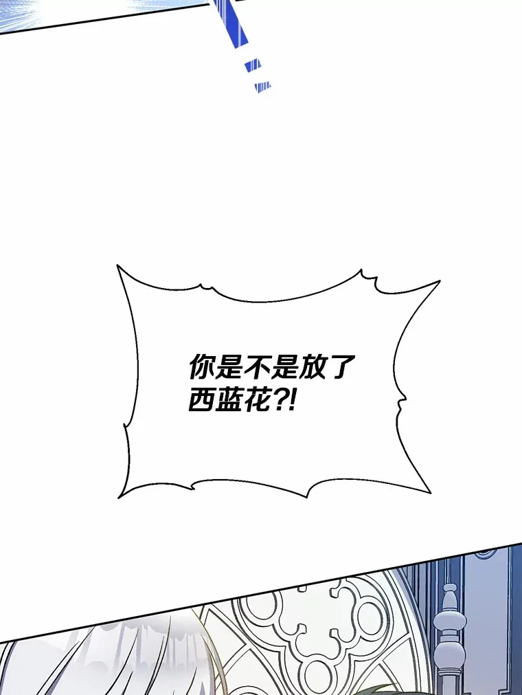 魔王的人偶管家漫画,5.冤大头4图