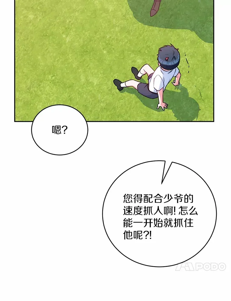 魔王的人偶管家漫画,7.小孩子的游戏1图