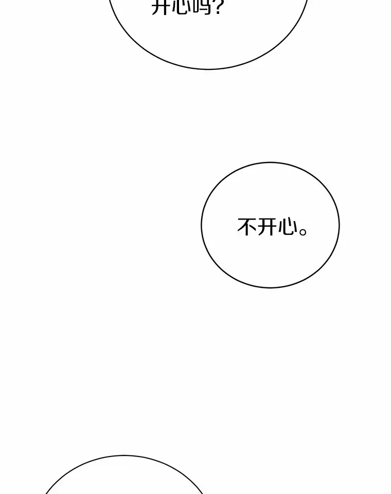 魔王的人偶管家漫画,5.冤大头3图