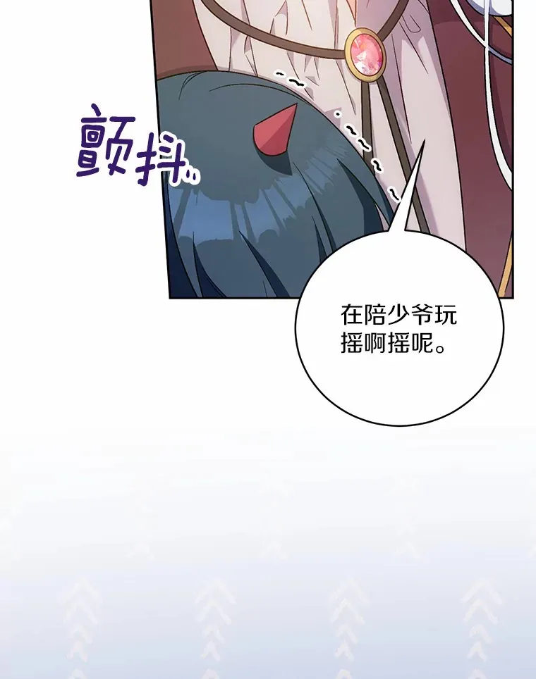 魔王的人偶管家漫画,7.小孩子的游戏2图