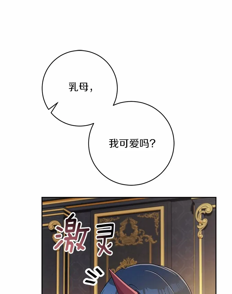 魔王的人偶管家漫画,9.少爷病了？3图