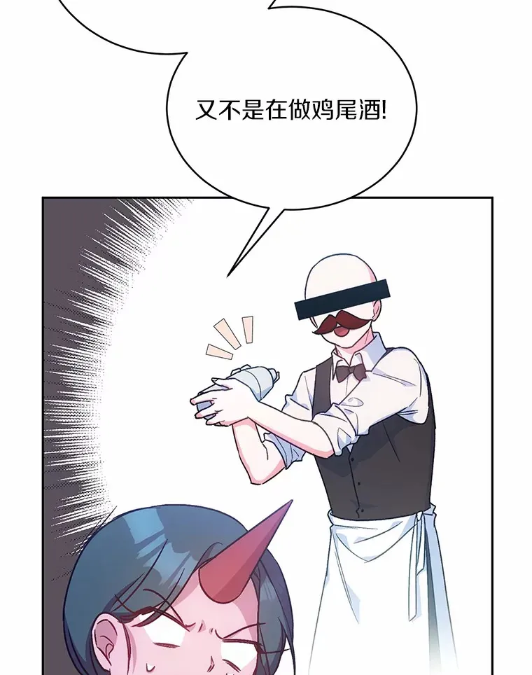 魔王的人偶管家漫画,7.小孩子的游戏5图