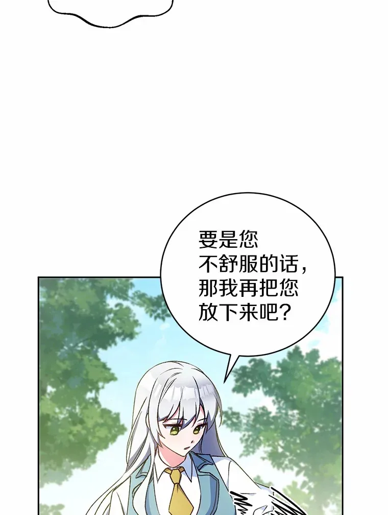 魔王的人偶管家漫画,5.冤大头2图