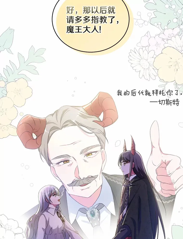 魔王的人偶管家漫画,1.人偶？3图