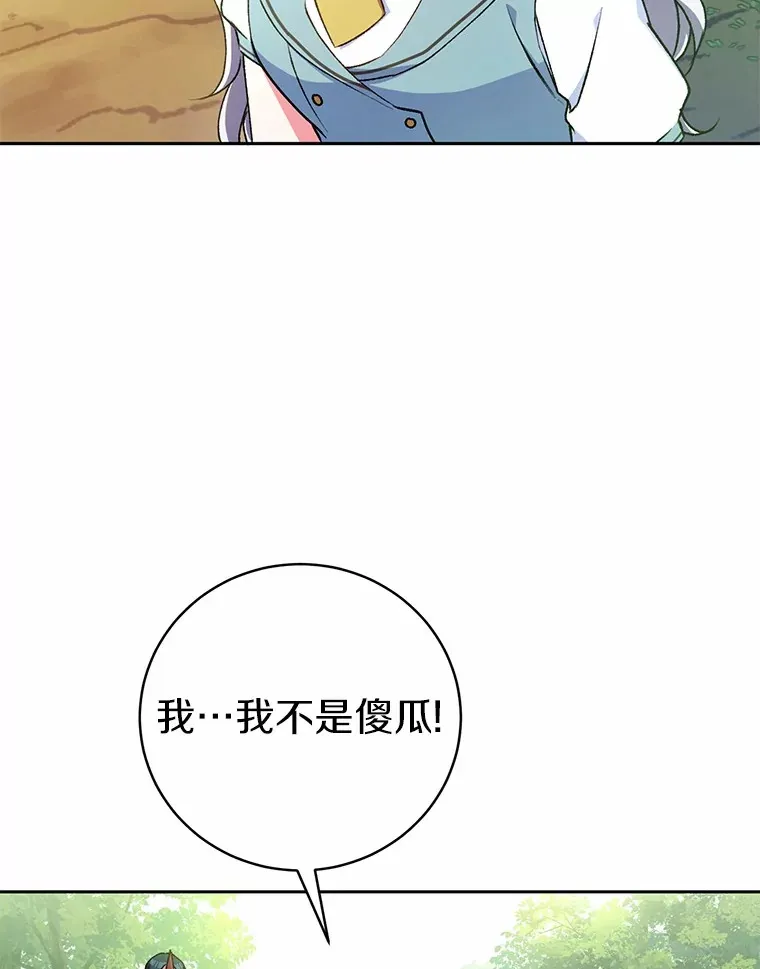 魔王的人偶管家漫画,5.冤大头2图