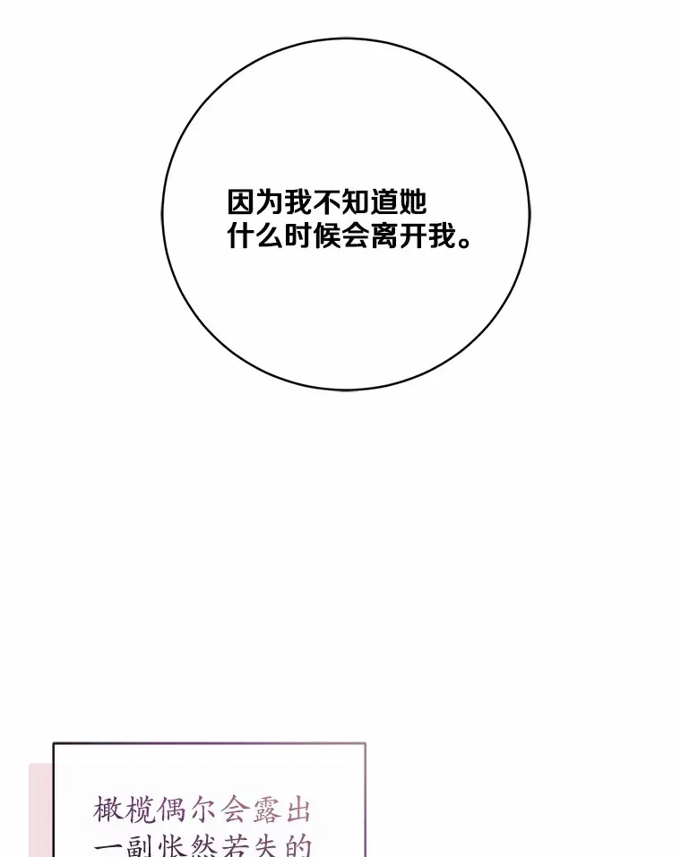 魔王的人偶管家漫画,9.少爷病了？4图