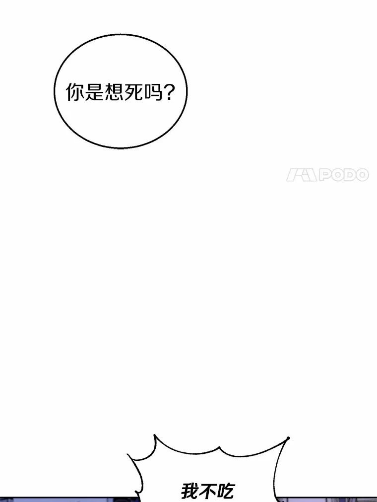 魔王的人偶管家漫画,5.冤大头1图