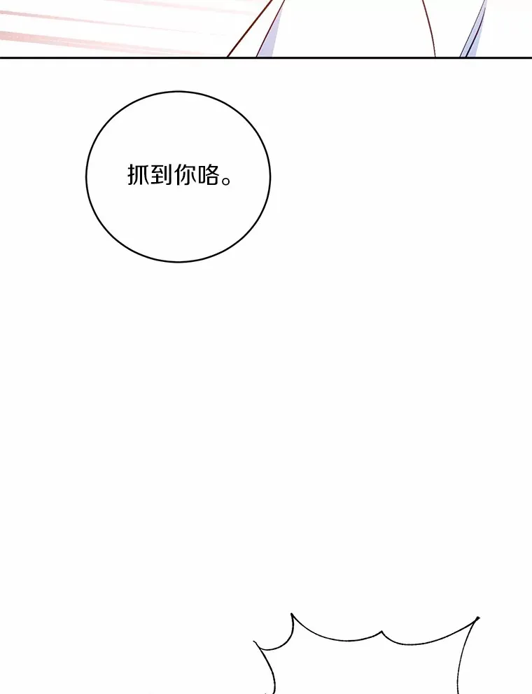 魔王的人偶管家漫画,7.小孩子的游戏4图