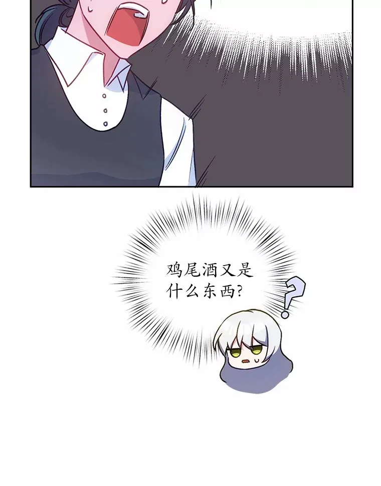 魔王的人偶管家漫画,7.小孩子的游戏1图