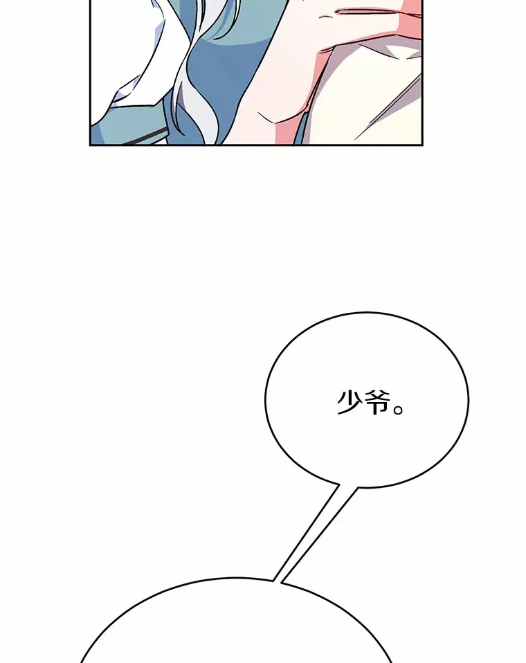 魔王的人偶管家漫画,6.同意你的保护5图