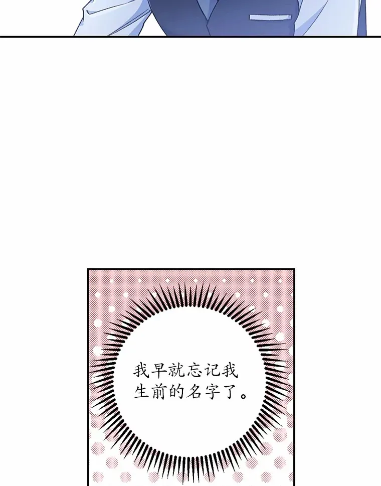 魔王的人偶管家漫画,2.初次见面3图