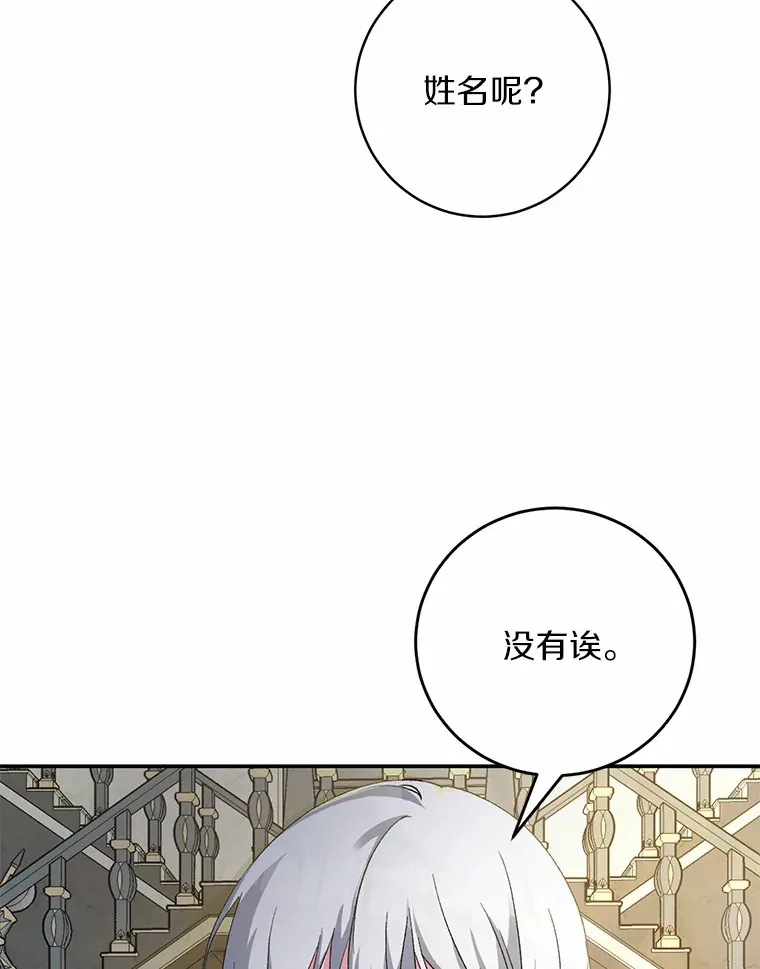 魔王的人偶管家漫画,2.初次见面4图