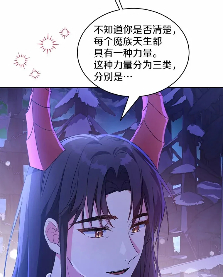 魔王的人偶管家漫画,1.人偶？3图