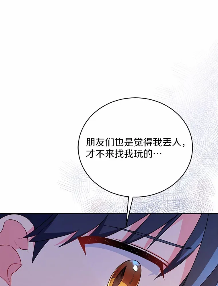 魔王的人偶管家漫画,8.想变成大人3图