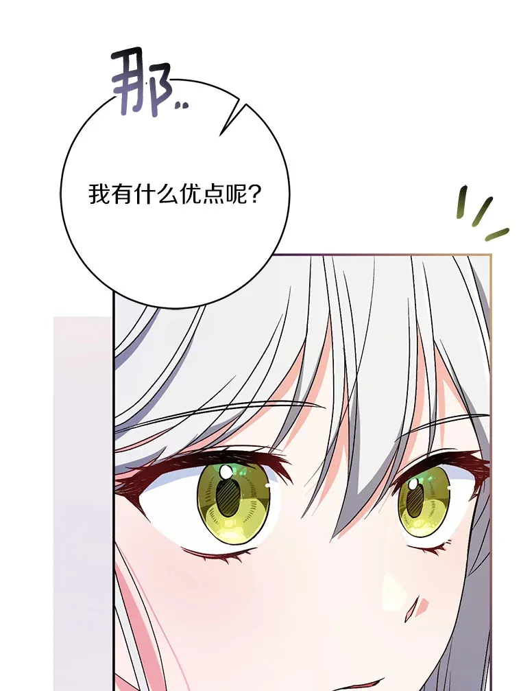 魔王的人偶管家漫画,9.少爷病了？3图