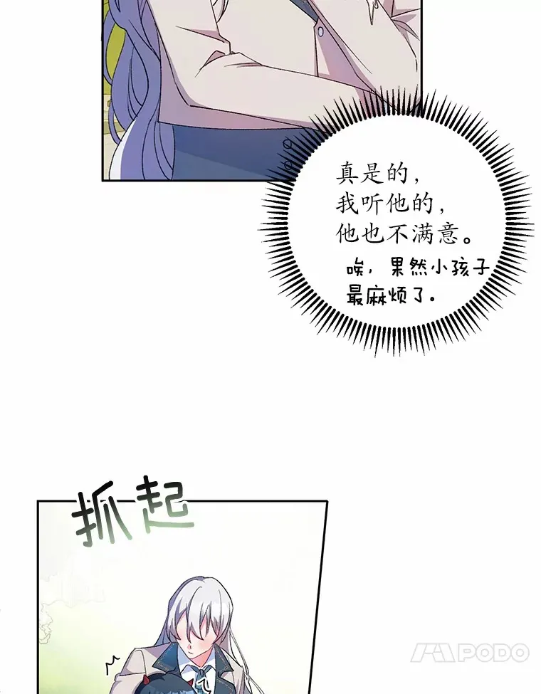 魔王的人偶管家漫画,2.初次见面4图