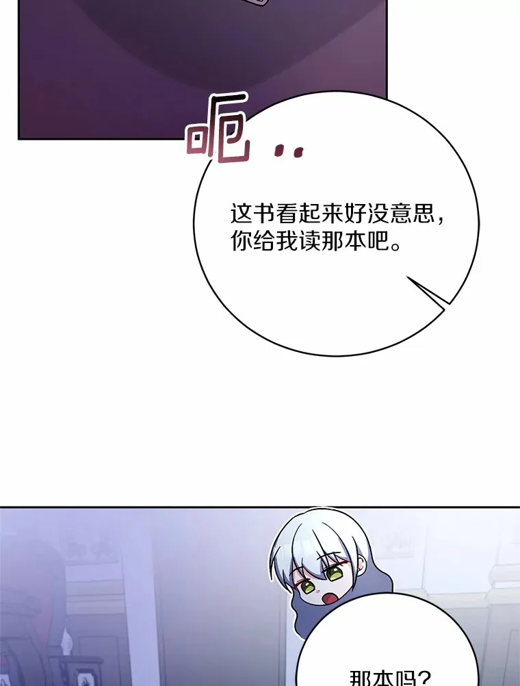 魔王的人偶管家漫画,8.想变成大人1图