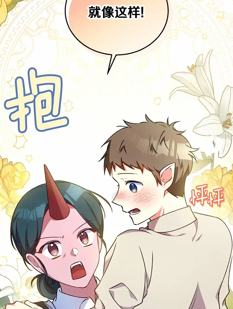 魔王的人偶管家漫画,5.冤大头2图