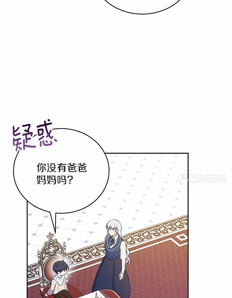 魔王的人偶管家漫画,3.取名3图