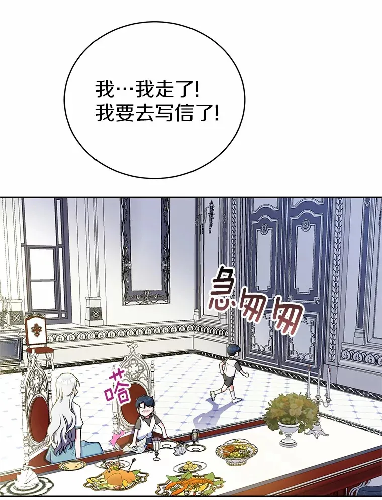 魔王的人偶管家漫画,5.冤大头3图