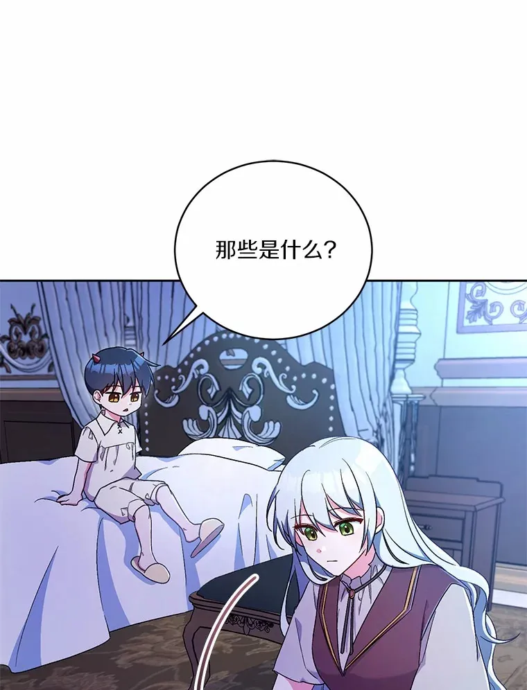 魔王的人偶管家漫画,8.想变成大人1图