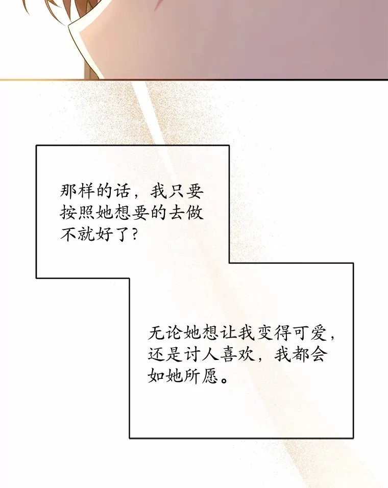 魔王的人偶管家漫画,9.少爷病了？5图