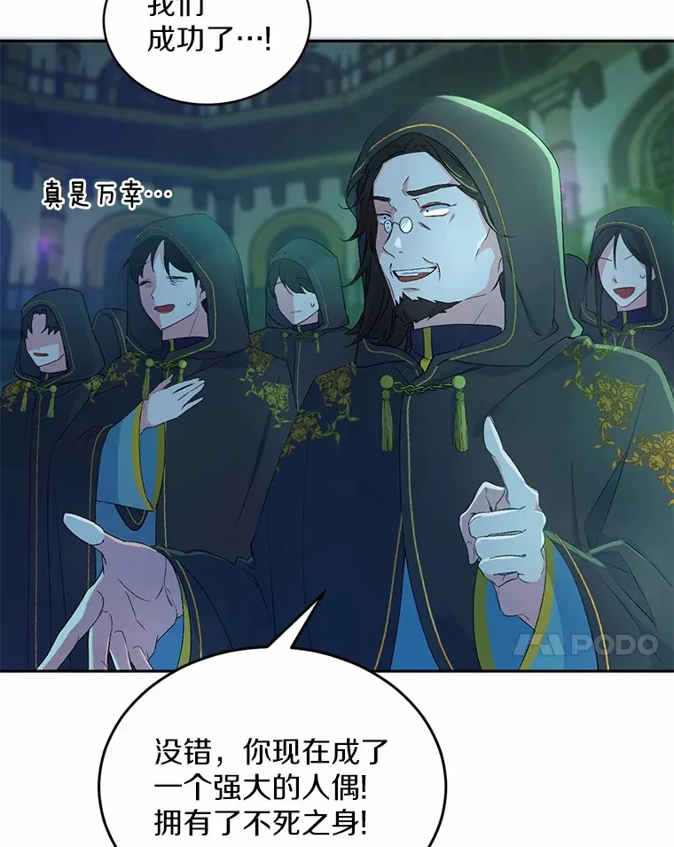 魔王的人偶管家漫画,1.人偶？2图