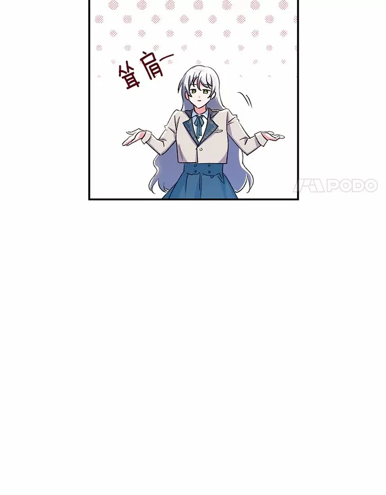 魔王的人偶管家漫画,2.初次见面4图