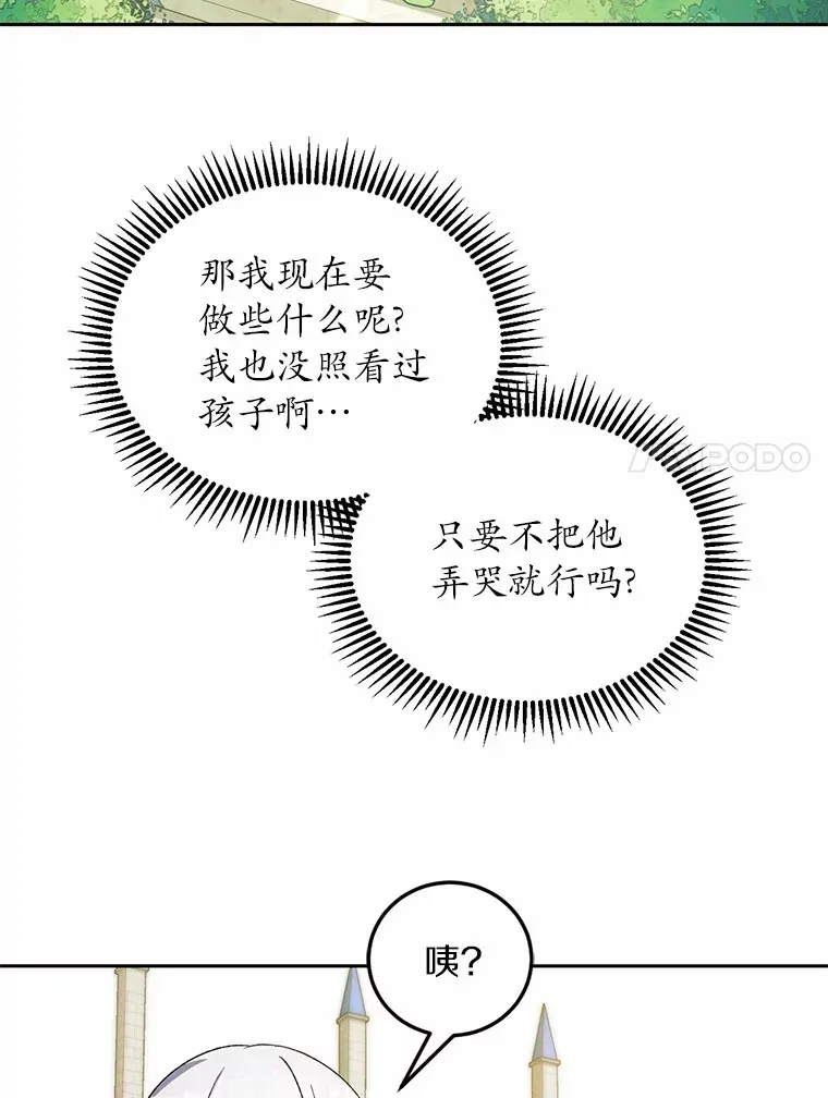 魔王的人偶管家漫画,2.初次见面5图