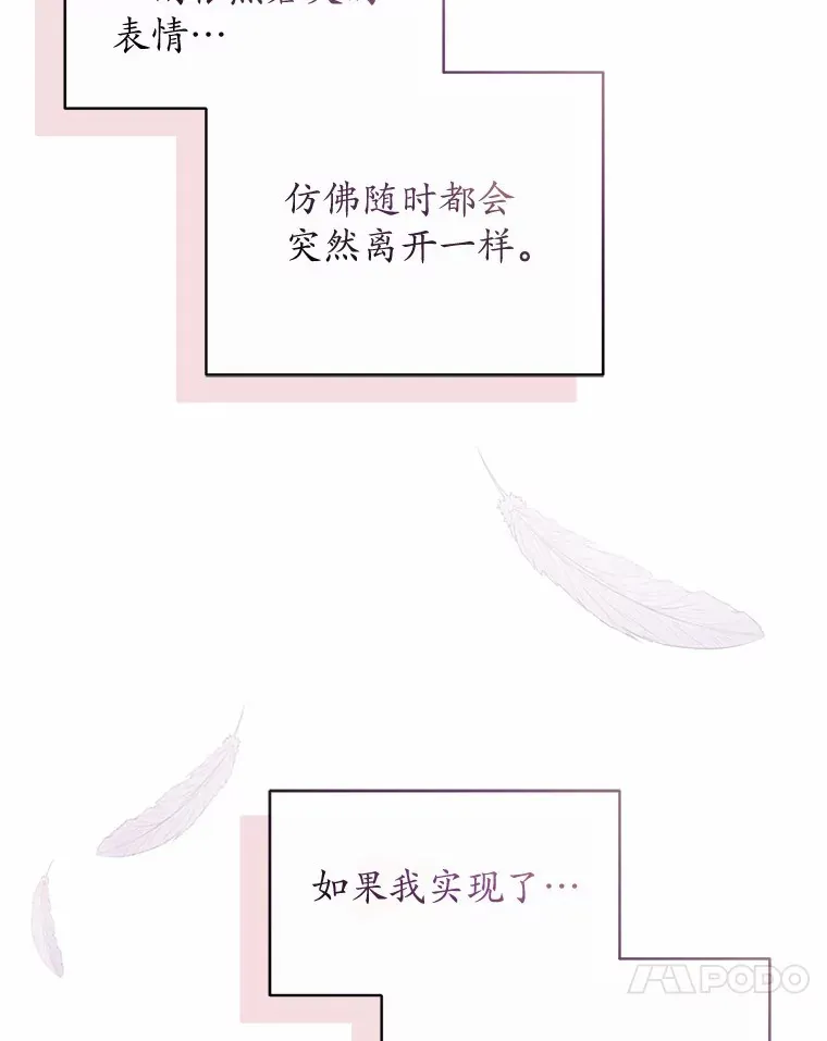 魔王的人偶管家漫画,9.少爷病了？5图