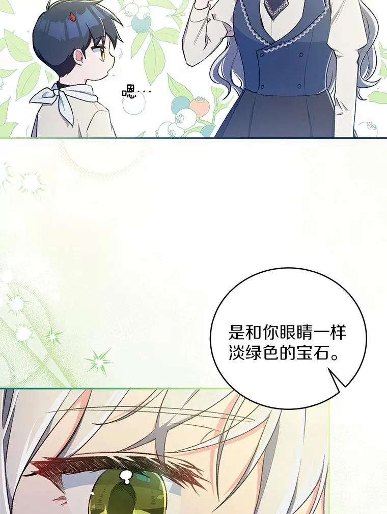 魔王的人偶管家漫画,4.悉听尊便2图