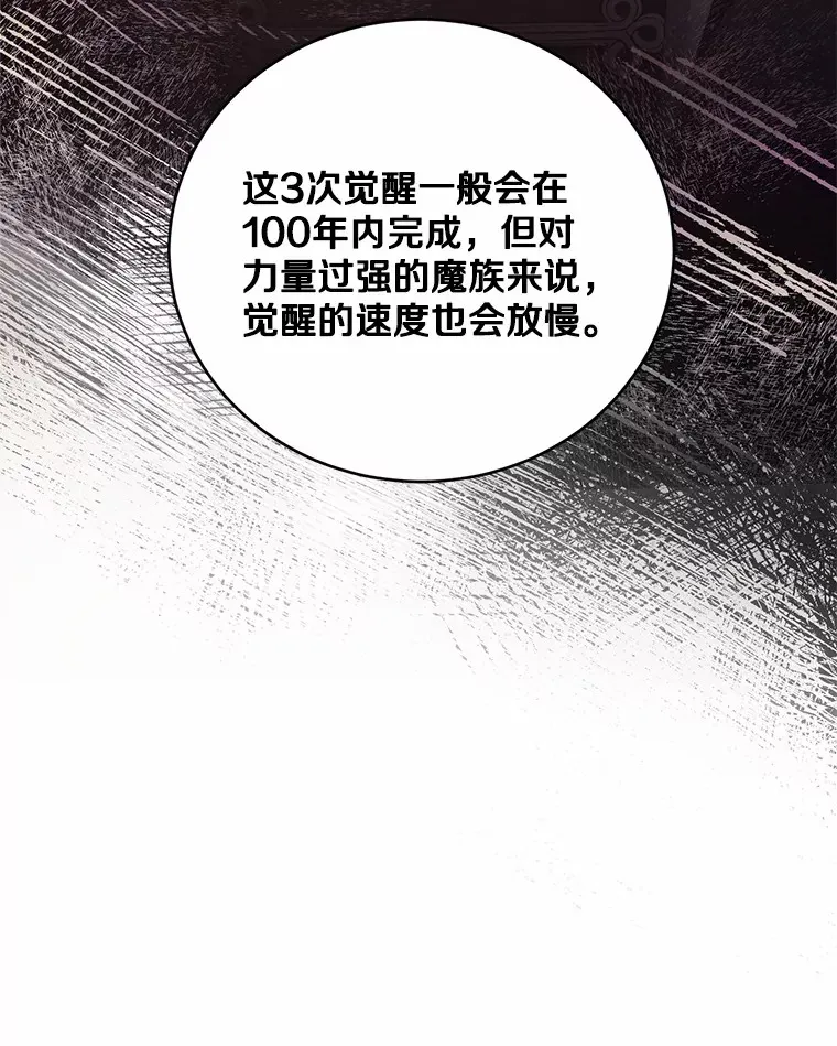 魔王的人偶管家漫画,2.初次见面5图