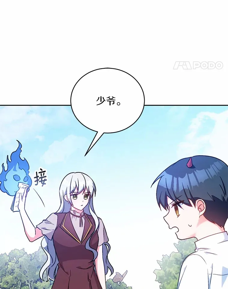 魔王的人偶管家漫画,7.小孩子的游戏4图