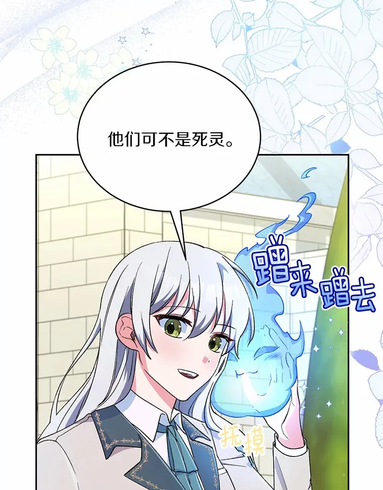 魔王的人偶管家漫画,3.取名4图